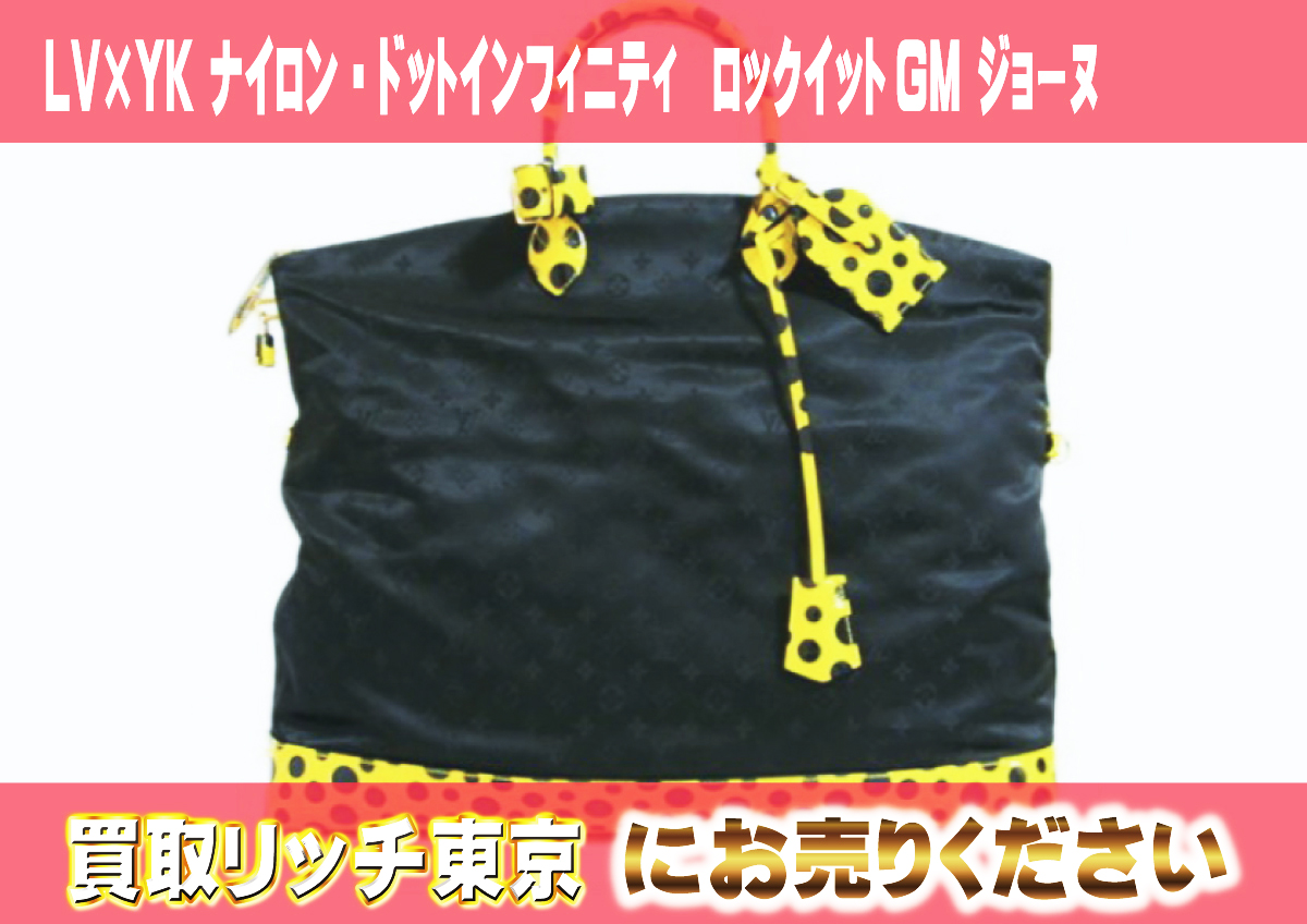 35　LV×YK-ナイロン・ドットインフィニティ　ロックイットGM-ジョーヌ　M40683